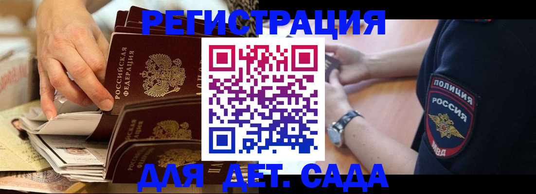 прописка для кредита в Оби