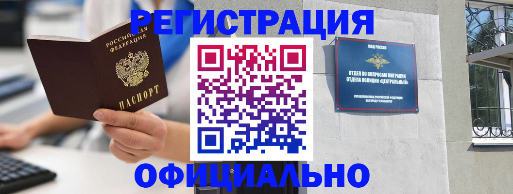 найти адрес прописки в Оби