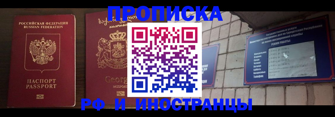 временная регистрация поиск в Оби