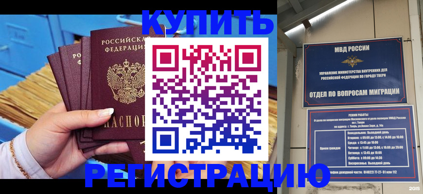 найти адрес прописки в Оби