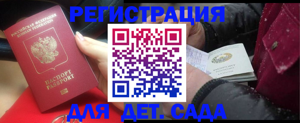 временная регистрация адрес в Оби