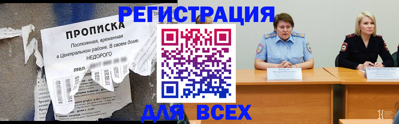 пропишу в квартире в Оби
